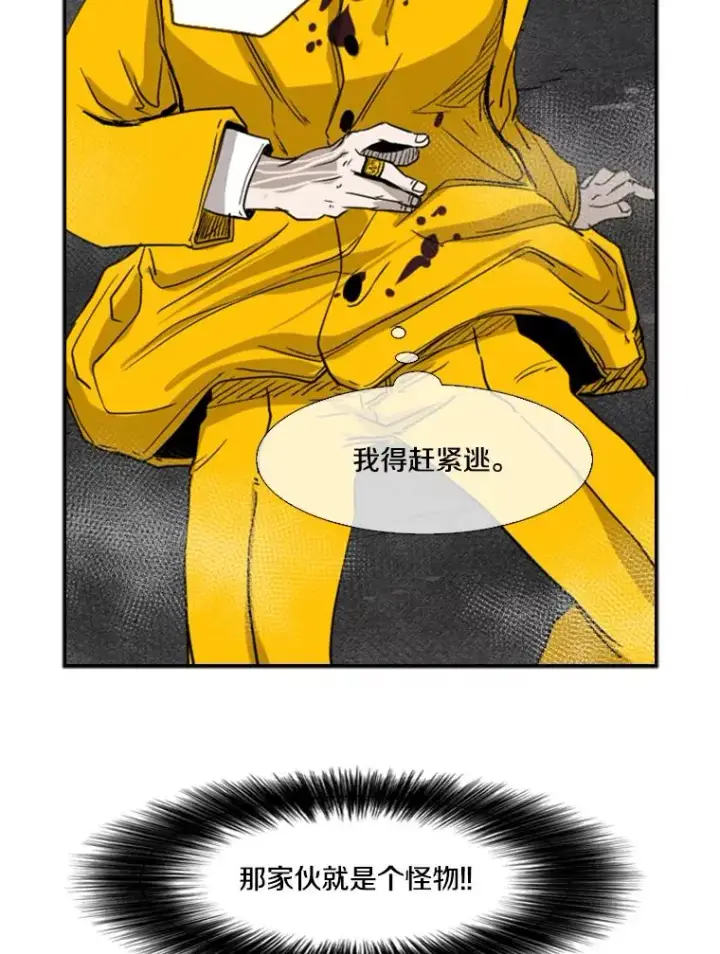 漫画《鲨鱼》88.扭转局面第110张图