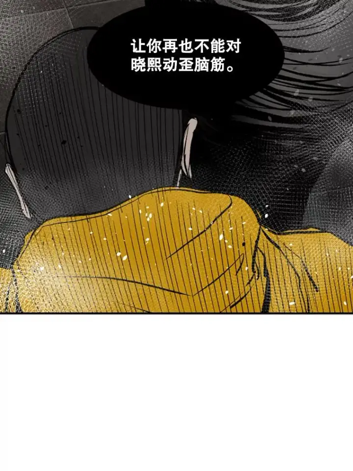 漫画《鲨鱼》88.扭转局面第114张图