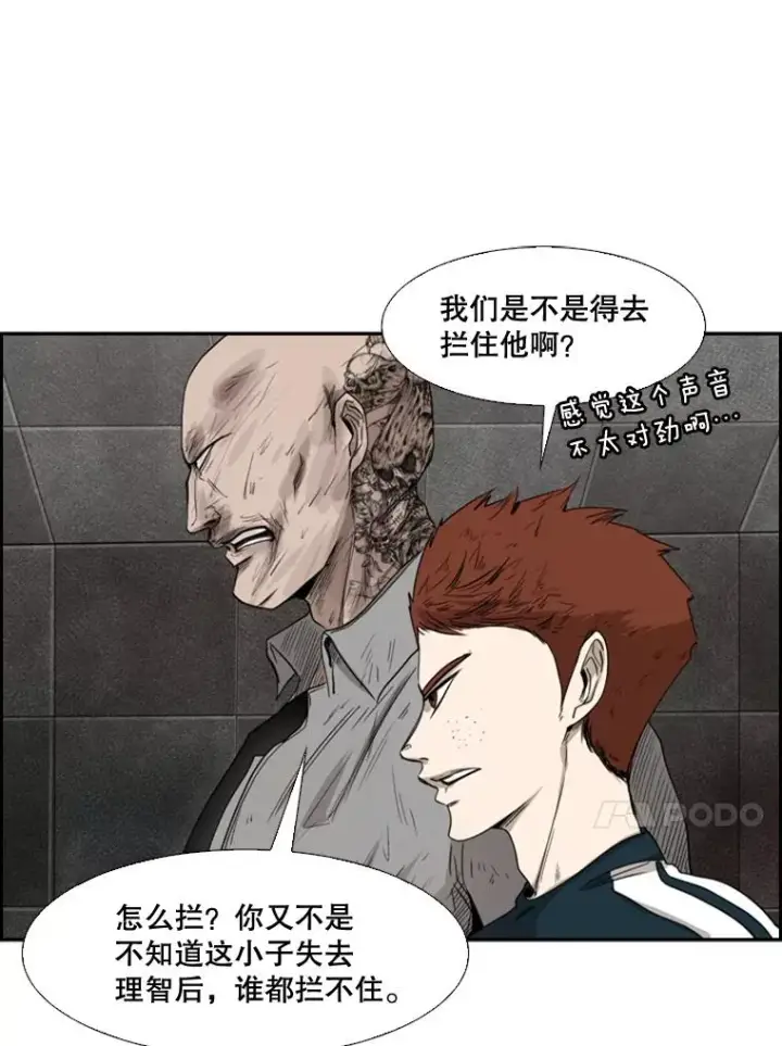 漫画《鲨鱼》88.扭转局面第115张图