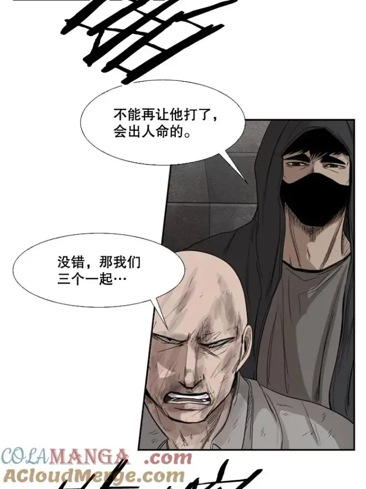 漫画《鲨鱼》88.扭转局面第117张图