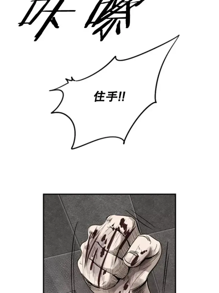 漫画《鲨鱼》88.扭转局面第118张图