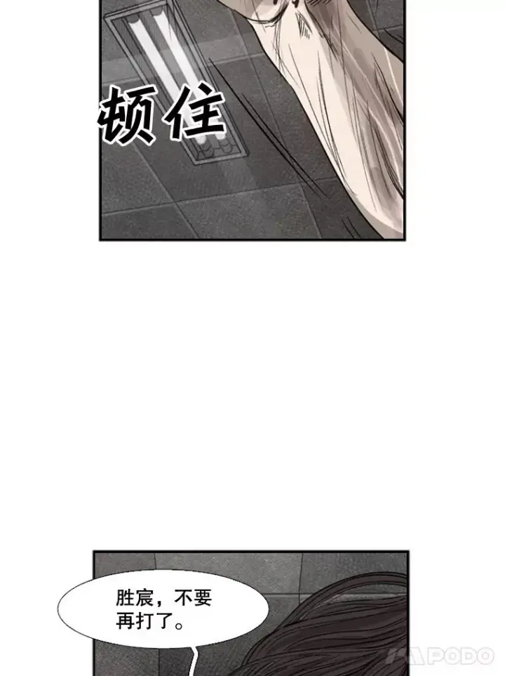 漫画《鲨鱼》88.扭转局面第119张图