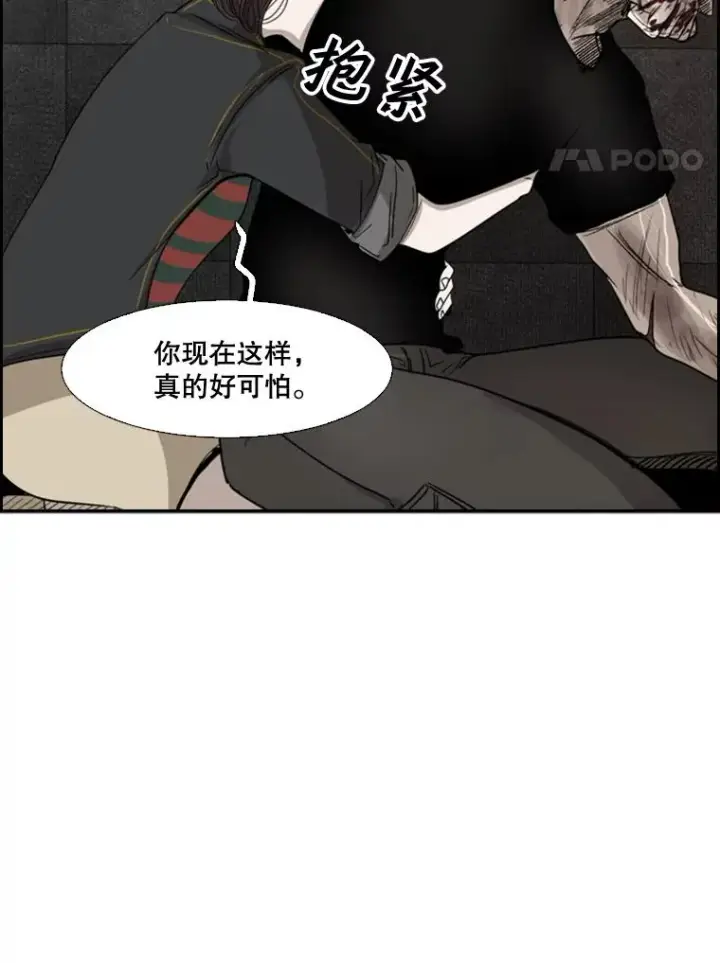 漫画《鲨鱼》88.扭转局面第122张图