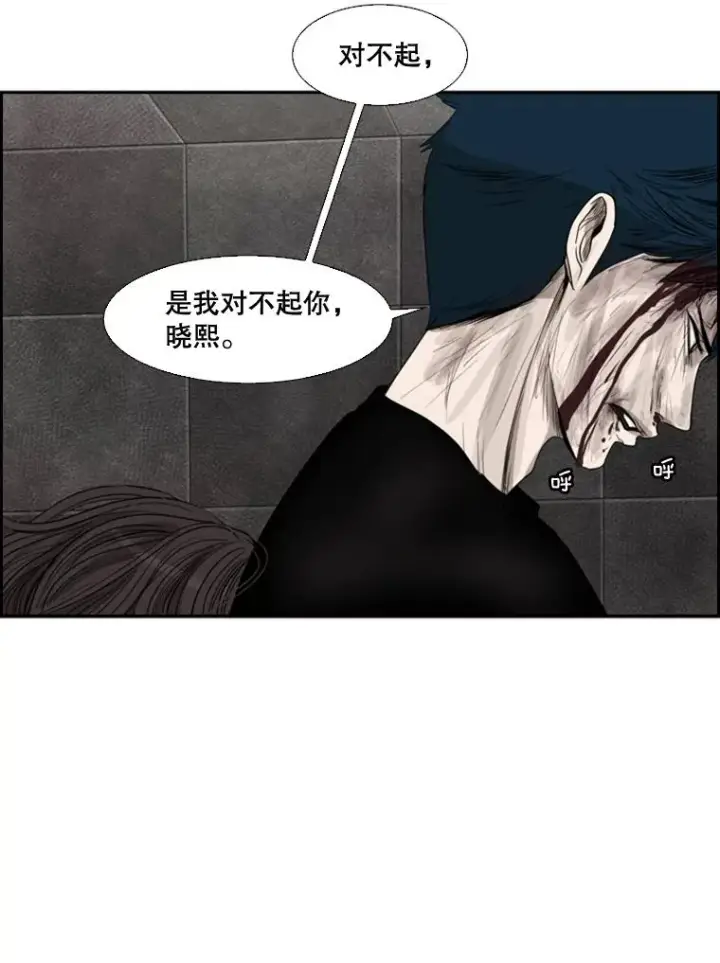 漫画《鲨鱼》88.扭转局面第123张图
