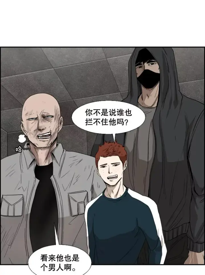 漫画《鲨鱼》88.扭转局面第124张图