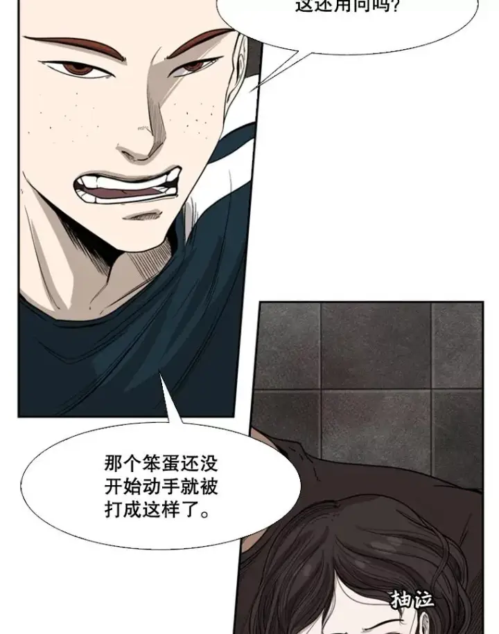 漫画《鲨鱼》88.扭转局面第15张图