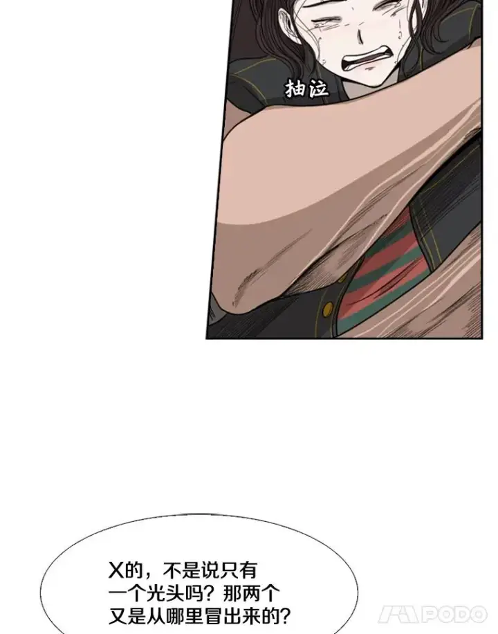 漫画《鲨鱼》88.扭转局面第16张图