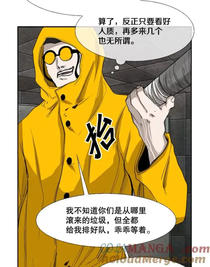 漫画《鲨鱼》88.扭转局面第17张图