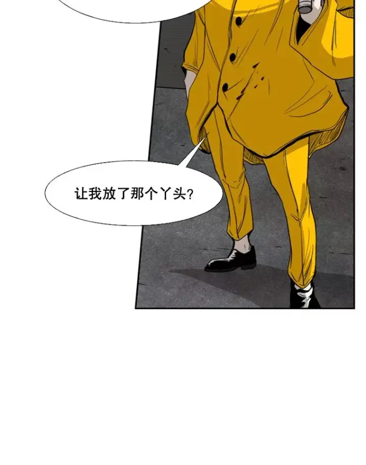 漫画《鲨鱼》88.扭转局面第20张图