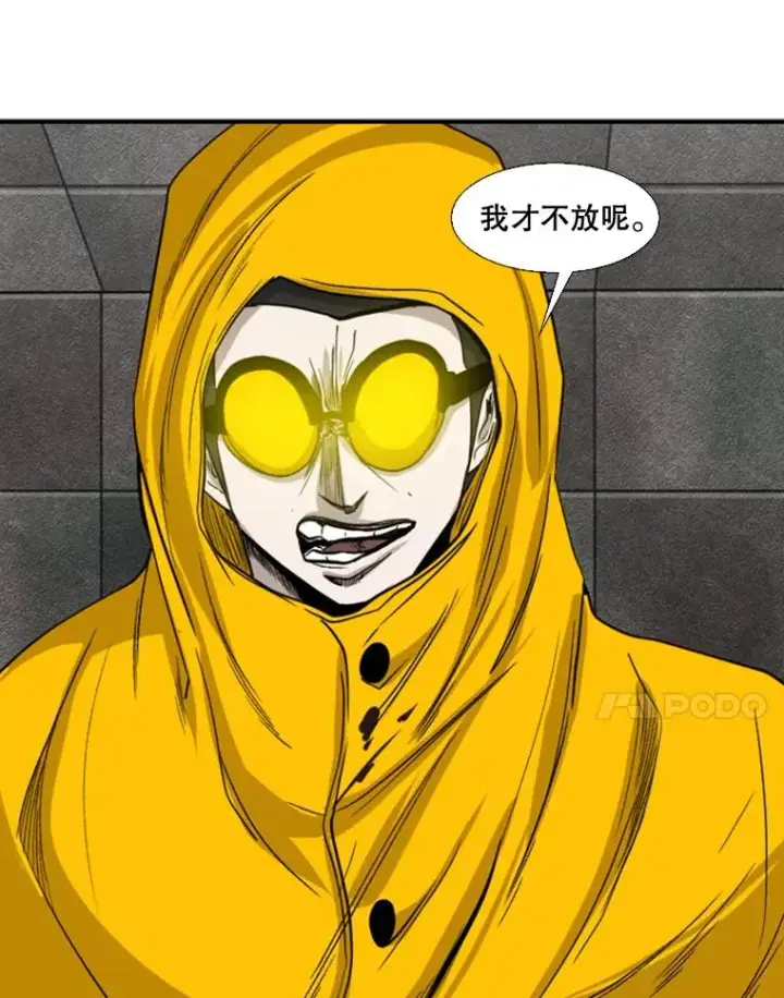 漫画《鲨鱼》88.扭转局面第22张图