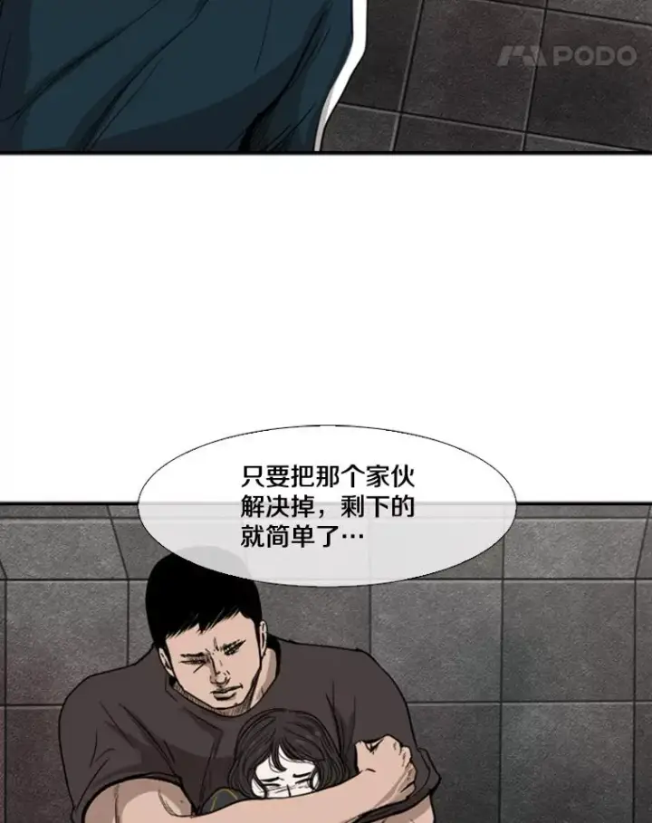漫画《鲨鱼》88.扭转局面第26张图