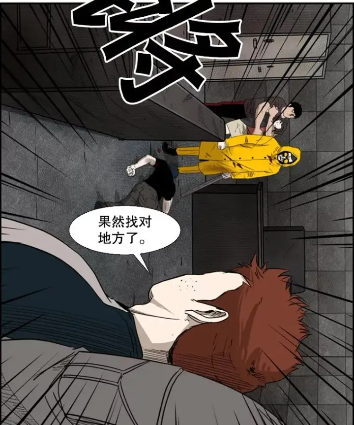 漫画《鲨鱼》88.扭转局面第3张图