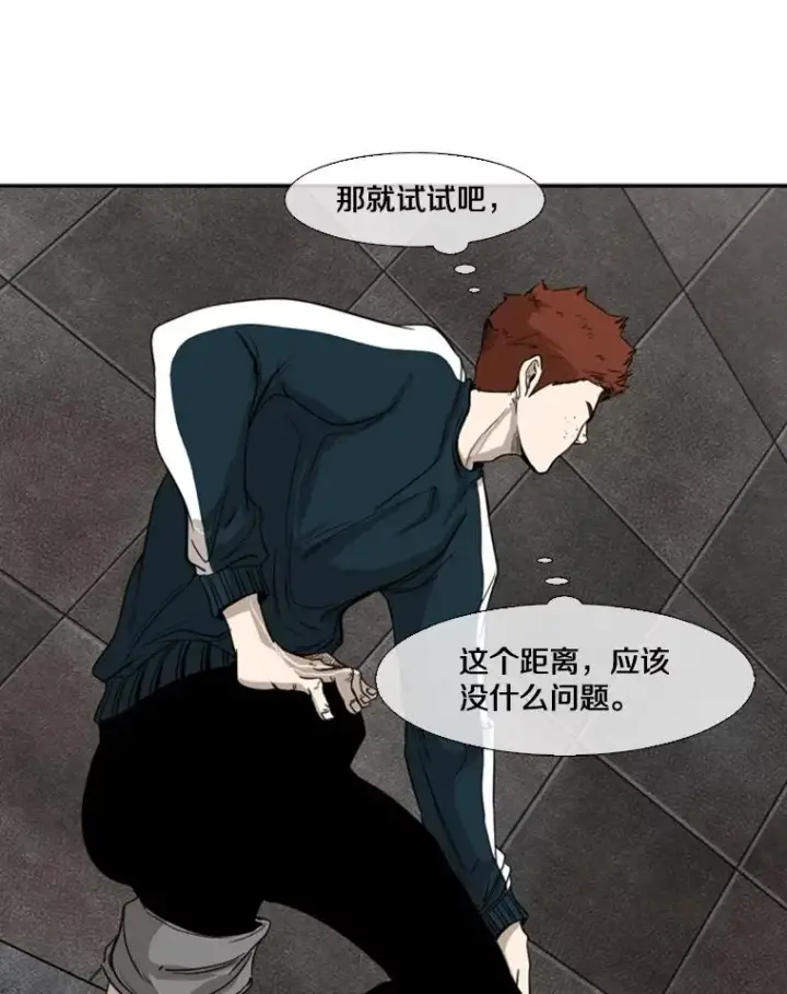 漫画《鲨鱼》88.扭转局面第31张图