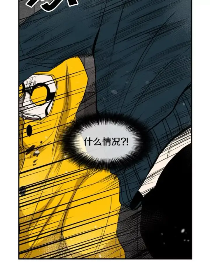 漫画《鲨鱼》88.扭转局面第38张图