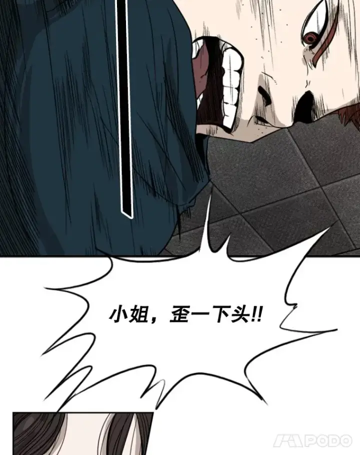 漫画《鲨鱼》88.扭转局面第43张图