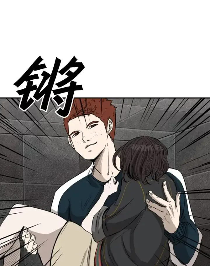 漫画《鲨鱼》88.扭转局面第52张图