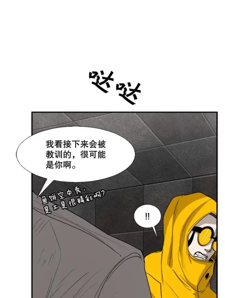 漫画《鲨鱼》88.扭转局面第58张图
