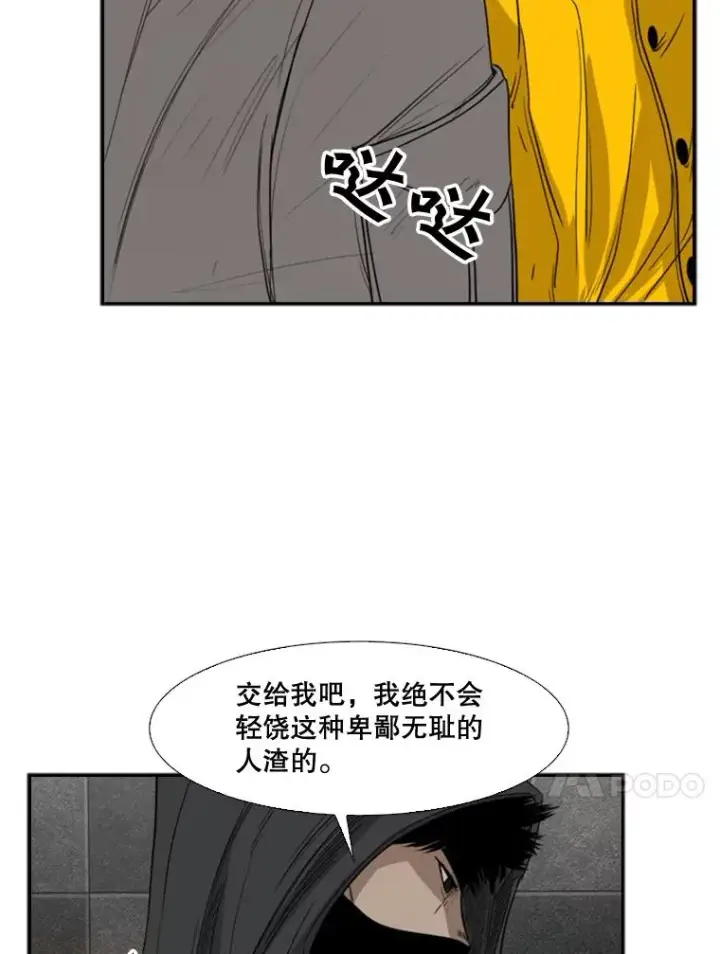漫画《鲨鱼》88.扭转局面第59张图