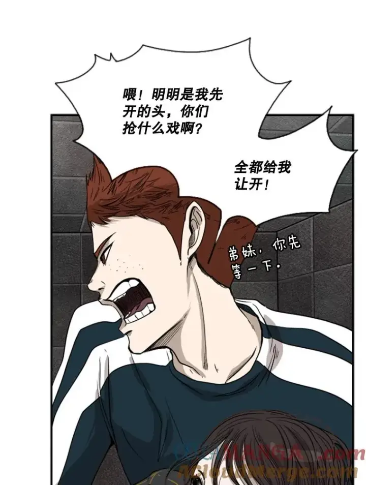 漫画《鲨鱼》88.扭转局面第61张图