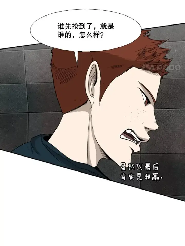 漫画《鲨鱼》88.扭转局面第66张图