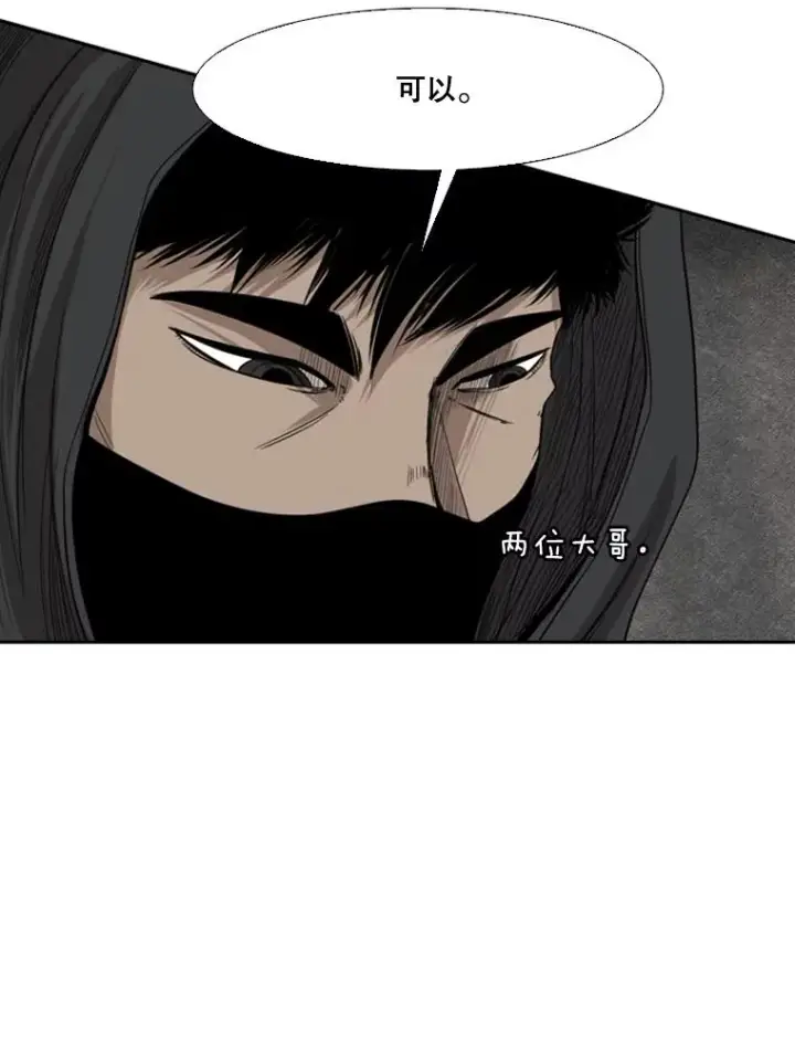 漫画《鲨鱼》88.扭转局面第67张图