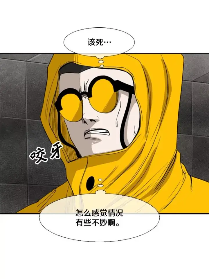 漫画《鲨鱼》88.扭转局面第68张图