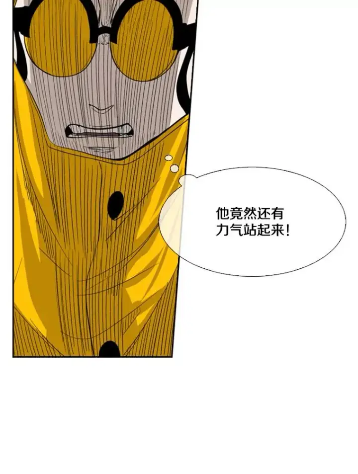 漫画《鲨鱼》88.扭转局面第74张图