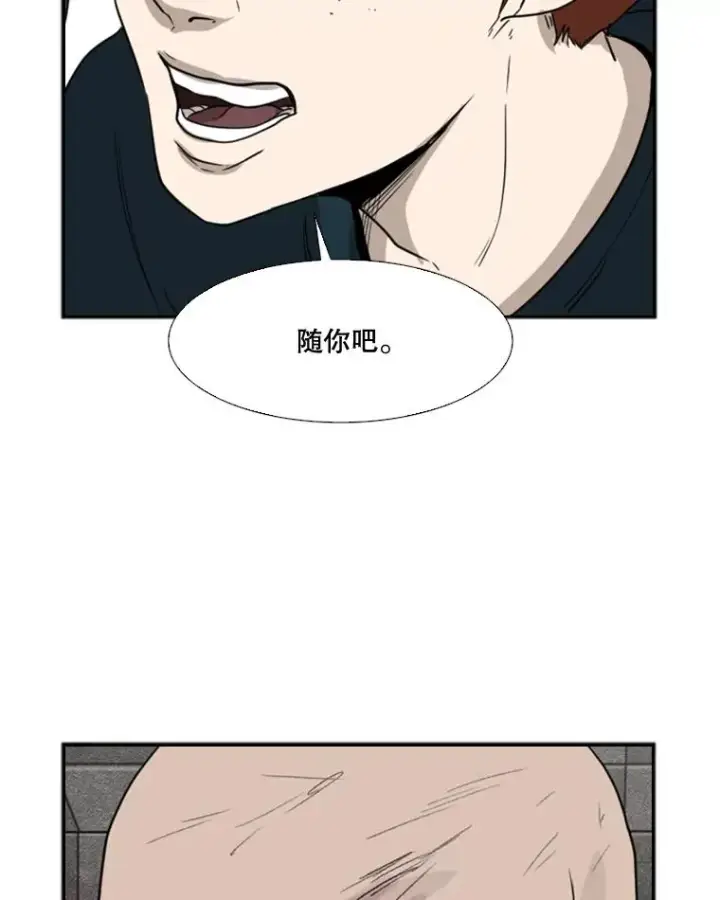 漫画《鲨鱼》88.扭转局面第84张图