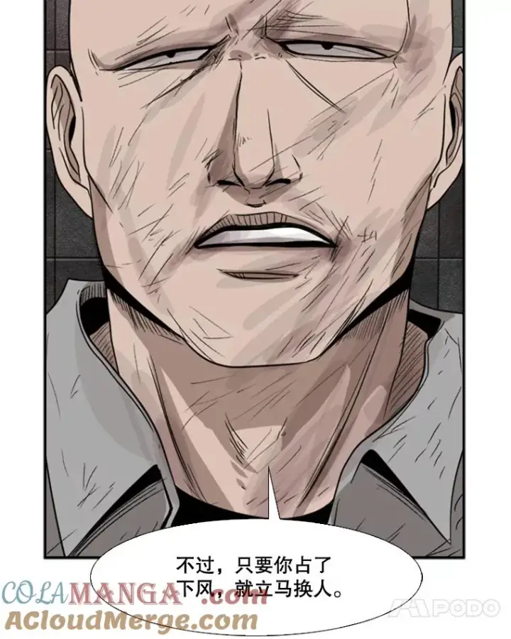 漫画《鲨鱼》88.扭转局面第85张图