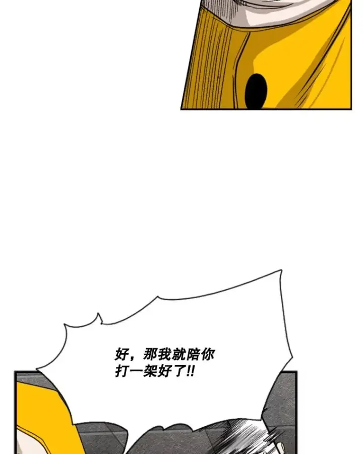 漫画《鲨鱼》88.扭转局面第88张图