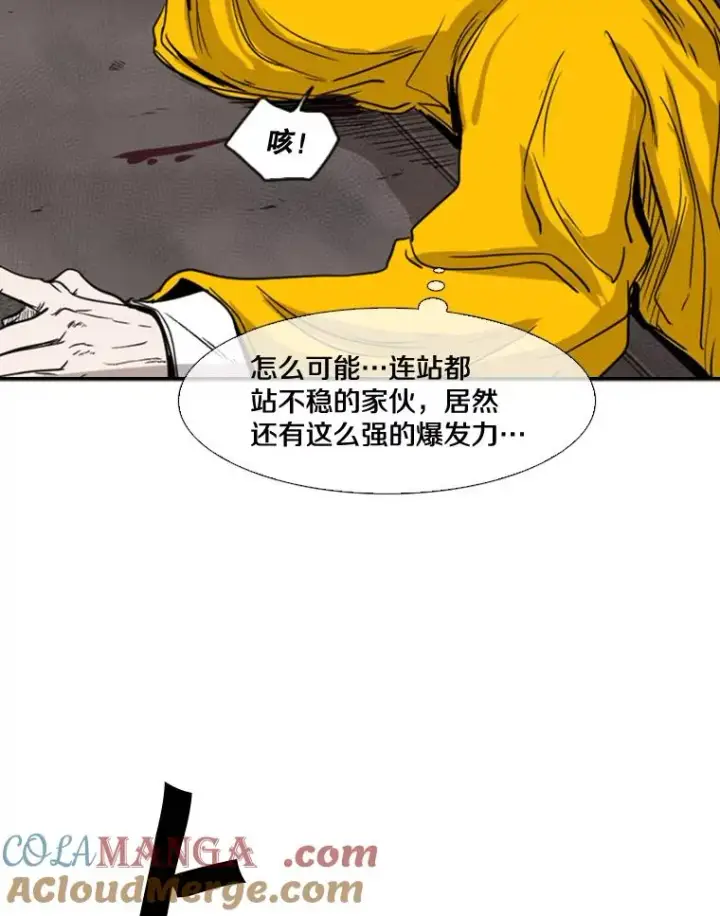 漫画《鲨鱼》88.扭转局面第97张图