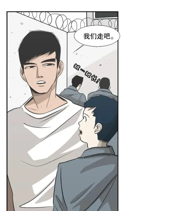 《鲨鱼》8.探监图21