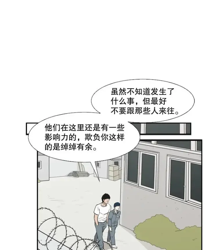 《鲨鱼》8.探监图23