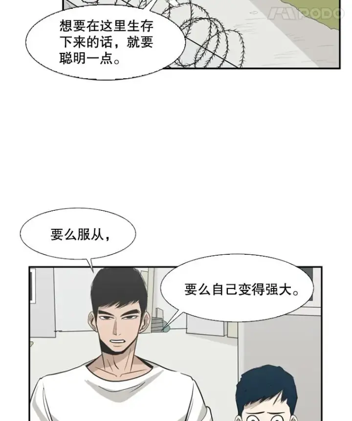 《鲨鱼》8.探监图24