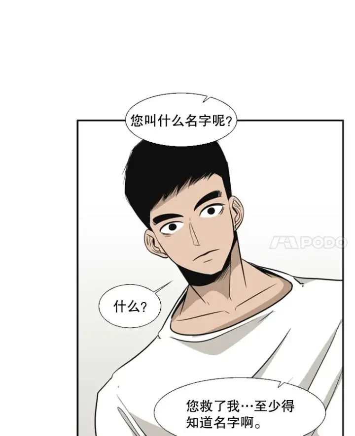 《鲨鱼》8.探监图27