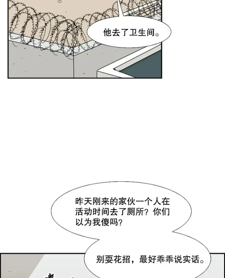《鲨鱼》8.探监图35