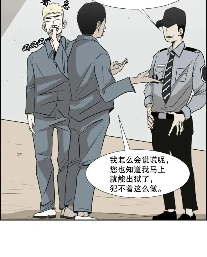 《鲨鱼》8.探监图36