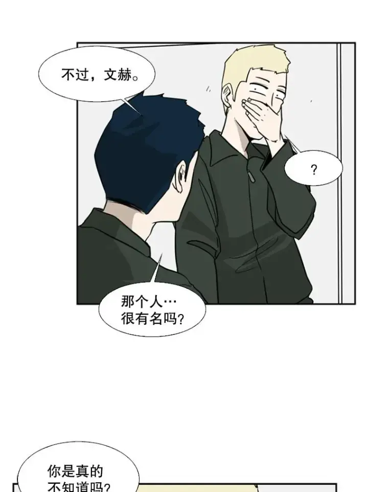 《鲨鱼》8.探监图53