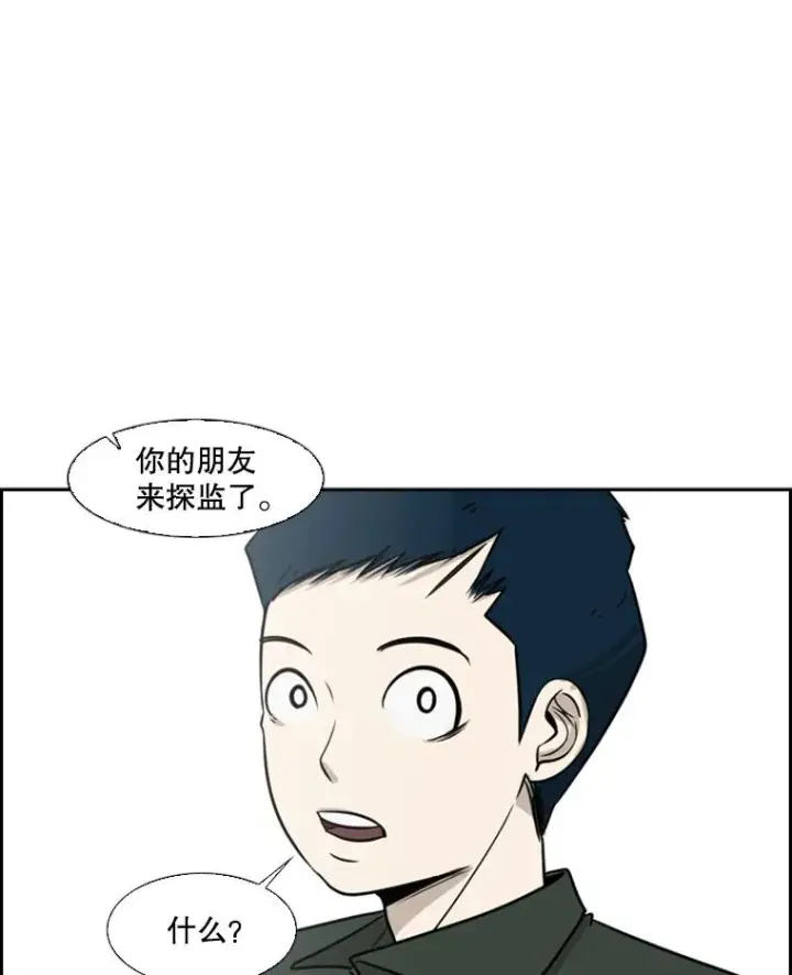 《鲨鱼》8.探监图66