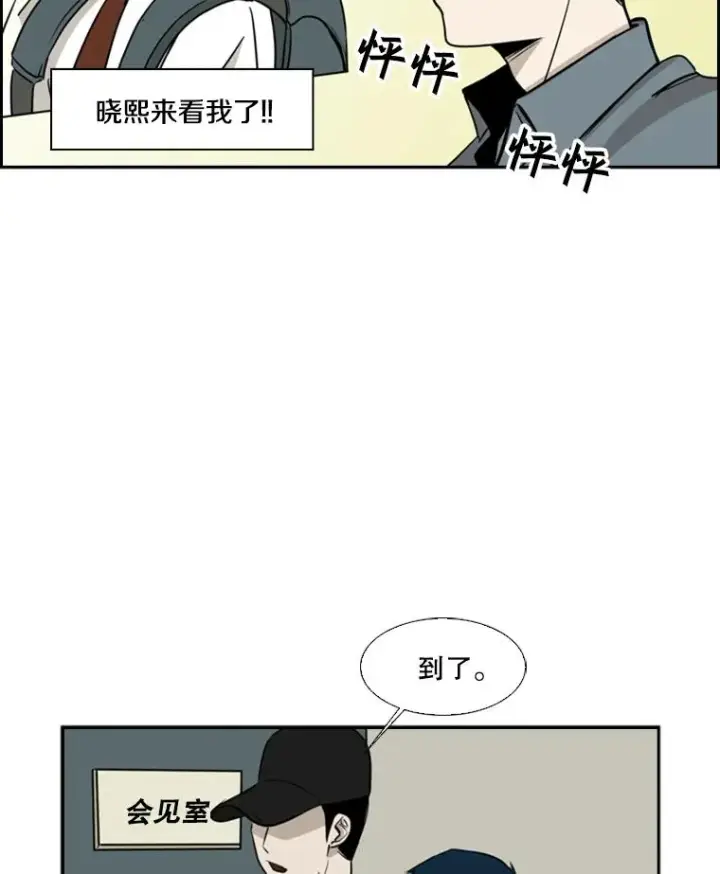 《鲨鱼》8.探监图72
