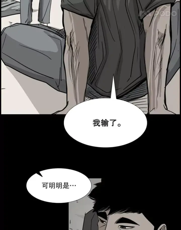 漫画《鲨鱼》89.新秀锦标赛第102张图