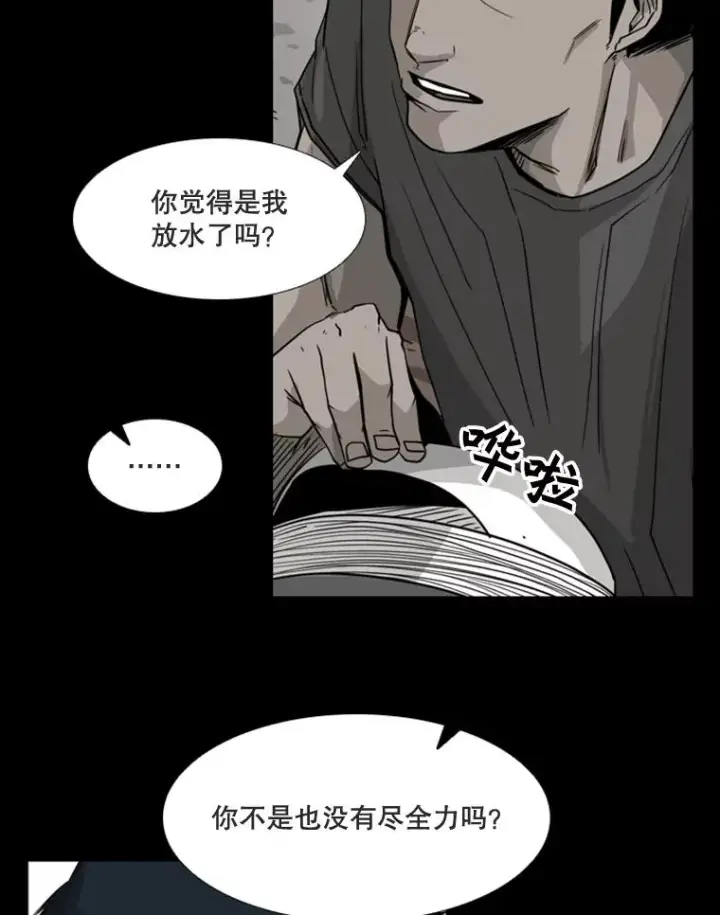 漫画《鲨鱼》89.新秀锦标赛第103张图