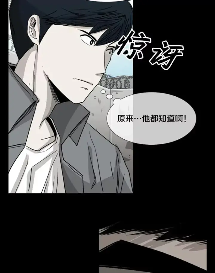 漫画《鲨鱼》89.新秀锦标赛第104张图