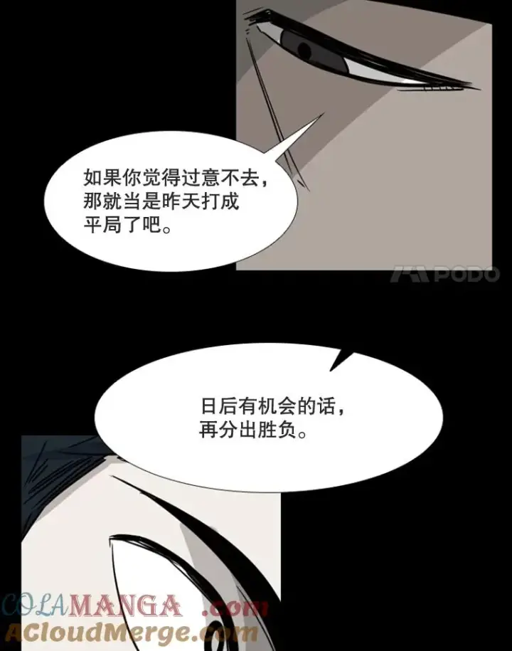 漫画《鲨鱼》89.新秀锦标赛第105张图