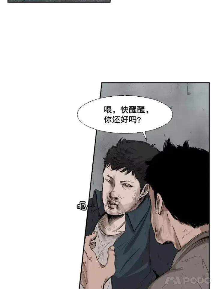 漫画《鲨鱼》89.新秀锦标赛第18张图