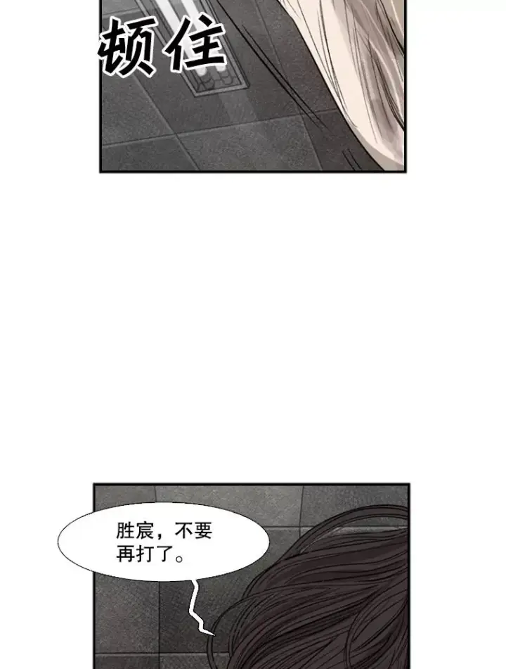 漫画《鲨鱼》89.新秀锦标赛第2张图