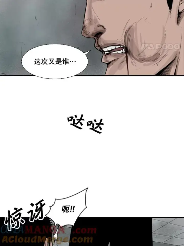 漫画《鲨鱼》89.新秀锦标赛第21张图