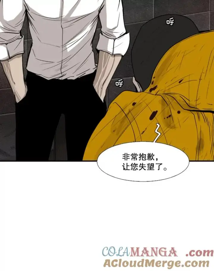 漫画《鲨鱼》89.新秀锦标赛第29张图