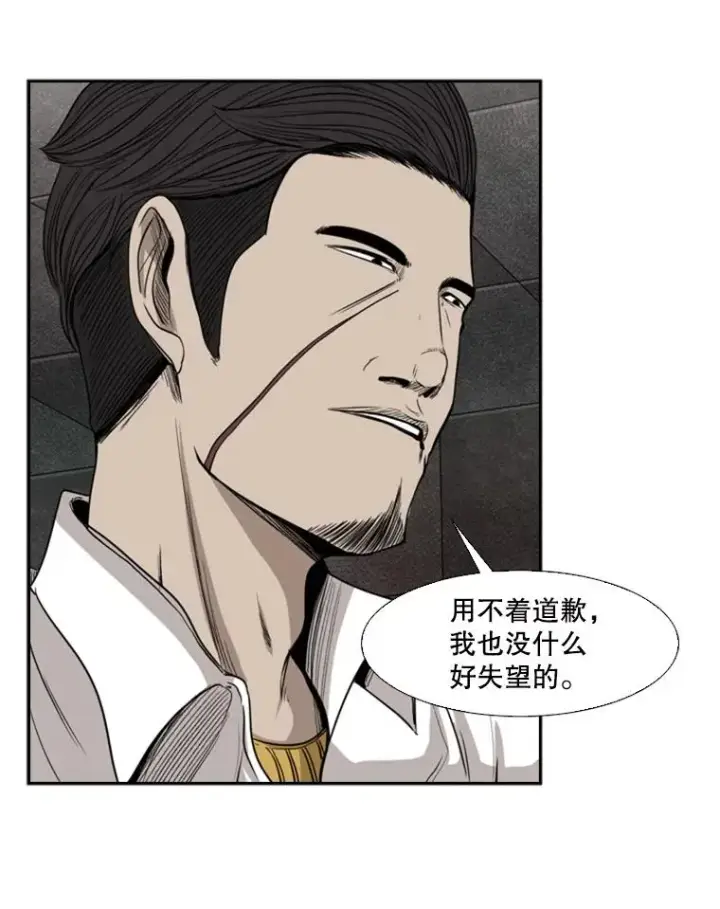 漫画《鲨鱼》89.新秀锦标赛第30张图