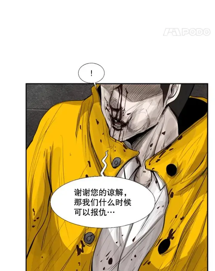 漫画《鲨鱼》89.新秀锦标赛第31张图